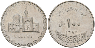 Иран 100 риалов 2003 AH 1382 KM 1261.2 медно-никель 4168-431