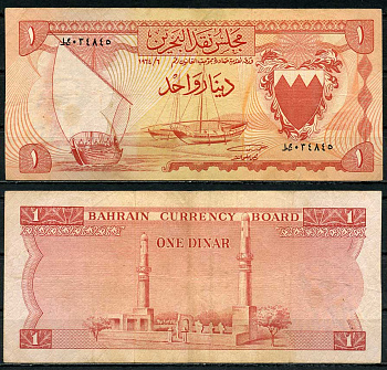 Бахрейн 1 динар 1964 парусные лодки, мечеть аль-Хамис Pick 4 a бумага 444-141-2-2