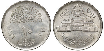 Египет 10 пиастров 1979 25 лет Аббассийскому монетному двору KM 485 медно-никель 4168-422