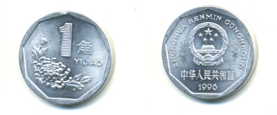 Китай 1 цзяо 1996 KM 335 алюминий UNC 76-1157