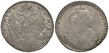 Россия 1 рубль 1735 Анна Иоановна (1730-1740), 7 жемчужин в волосах Биткин 120 серебро 10-009-78