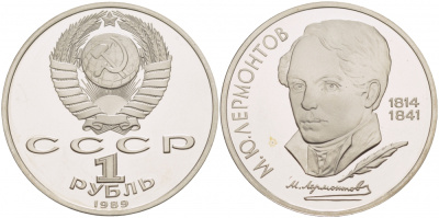 СССР 1 рубль 1989 175 лет со дня рождения М. Ю. Лермонтова (1814-1841) KM 228 медно-никель PROOF 4127-1045
