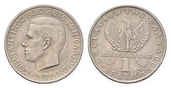 Греция 1 драхма 1971 Константин II (1966-1973), чёрные полковники KM 98 медно-никель UNC 4669-151