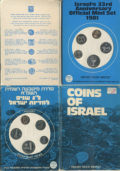 Израиль набор из 5 монет (1, 5 и 10 агорот; 1/2 и 1 шекель) 1981 в оригинальной банковской упаковке KM PS1 (106p, 107p, 108p, 109p и 111p) PROOF 8-2-06-20