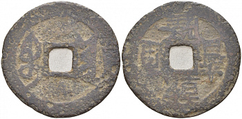 КИТАЙ 1 КЭШ ND BOO-YON ПРОВИНЦИЯ ЮННАН 3,3 гр бронза 3853-1256