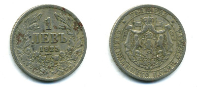Болгария 1 лев 1925 Борис III (1918-1943) KM 37 медно-никель 56-811
