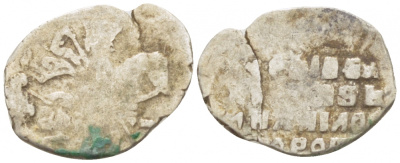 АЛЕКСЕЙ МИХАЙЛОВИЧ 1 КОПЕЙКА XVII ВЕК серебро 261-557