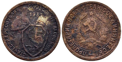 СССР 15 КОПЕЕК 1932 ДВЕ ПАРАЛЛЕЛИ KM 96, Федорин 52 медно-никель 66-1219