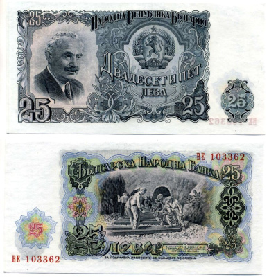 Болгария 25 левов 1951 Георгий Димитров, строительство железной дороги Pick 84 a бумага UNC (пресс) 6293-15-3-2