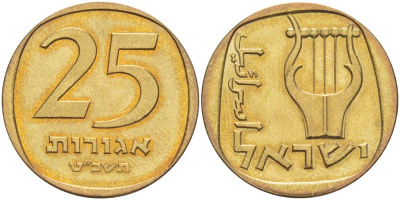 Израиль 25 агора 1969 JE5729 KM 27 алюминиевая бронза 4514-341