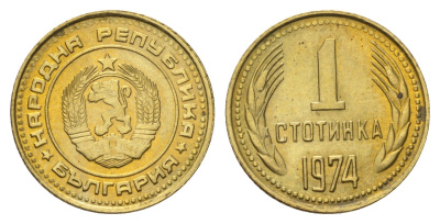 Болгария 1 стотинка 1974 KM 84 латунь UNC 4682-426