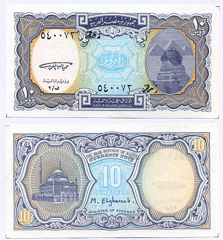 ЕГИПЕТ 10 ПИАСТРОВ 1998 ПОДПИСЬ M. EL GHAREEB, СЕРИЯ 2, ВОДЯНОЙ ЗНАК ТУТАНХАМОН Pick 187 бумага UNC (ПРЕСС) 6262-31-1-2