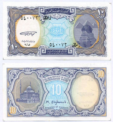 ЕГИПЕТ 10 ПИАСТРОВ 1998 ПОДПИСЬ M. EL GHAREEB, СЕРИЯ 2, ВОДЯНОЙ ЗНАК ТУТАНХАМОН Pick 187 бумага UNC (ПРЕСС) 6262-31-1-2