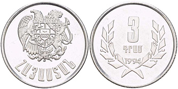 АРМЕНИЯ 3 ДРАМА 1994 KM 55 алюминий 4514-716