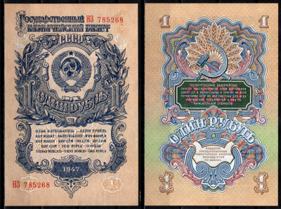 СССР 1 рубль 1947 Pick 216 бумага aUNC 6352-11-1-2