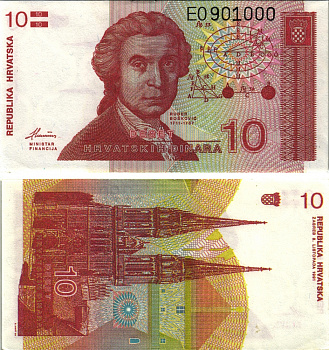 Хорватия 10 динаров 1991 Руджер Иосип Бошкович, кафедральный собор Загреба Pick 18 a бумага UNC (пресс) 8613-51-2-1