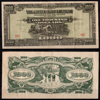 Малайя, Японская оккупация 1000 долларов ND (1945) Pick M10 b бумага 7217-23-1-2