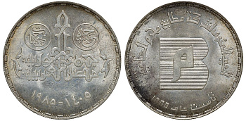 Египет 5 фунтов 1985 АН 1405, 100 лет издательству Махаррам KM 563 серебро UNC 11-155-41