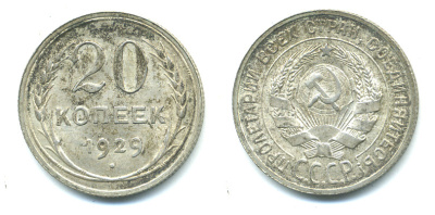 СССР 20 копеек 1929 Федорин 16 KM 88 серебро 26-1624