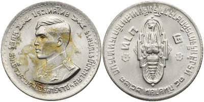 Таиланд 1 бат 1978 ВЕ2521, на окончание принцем военной академии KM 127 медно-никель UNC 4116-1127