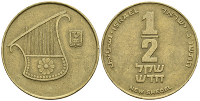 Израиль 1/2 шекеля 1993 JE 5753 KM 159 алюминиевая бронза 177-617