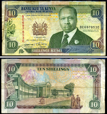 Кения 10 шиллингов 1994 Дэниэл Торойтич арап Мои, средняя школа Кабарнет, Баринго Pick 24 f бумага 8590-29-3-2