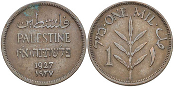 Израиль, Палестина 1 милс 1927 Британская администрация KM 1 бронза 4511-312