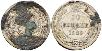 СССР 10 копеек 1923 Федорин 3 серебро 4160-544