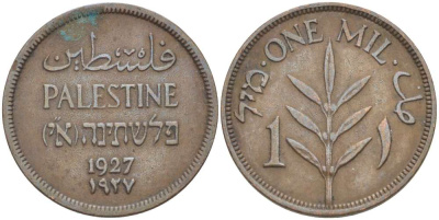 Израиль, Палестина 1 милс 1927 Британская администрация KM 1 бронза 4511-312