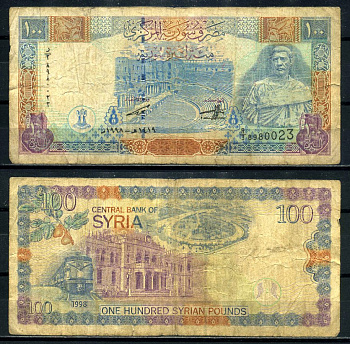 Сирия 100 фунтов 1998 театр Босра, Марк Юлий Филипп, железнодорожная станция Хиджаз Pick 108 бумага 8602-9-1-1