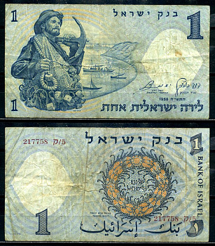 Израиль 1 лира 1958 моряк, серия красная Pick 30b бумага 8602-3-2-1