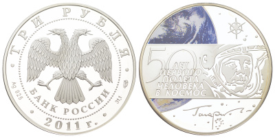 Россия 3 рубля 2011 Первый полет в космос Y 1287 серебро PROOF 11-255-45
