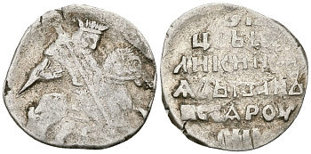 Русское Царство копейка 1547-1584 Иван IV Васильевич, Псковский  монетный двор, 0,69 ГР ГиК №93 серебро 262-311