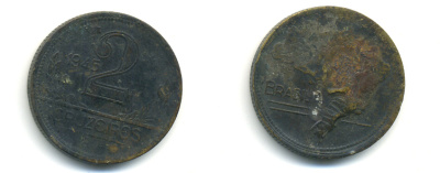 БРАЗИЛИЯ 2 КРУЗЕЙРО 1945 KM 559 алюминиевая бронза 89-1321