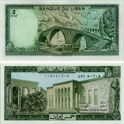 Ливан 5 ливров 1986 мост через Келб Pick 62 d бумага UNC (пресс) 6281-12-2-2
