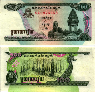 КАМБОДЖА 100 РИЭЛЕЙ 1998 ПОДПИСЬ 17 Pick 41b бумага 7547-59-2-2