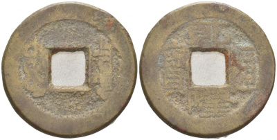 КИТАЙ 1 КЭШ ND 3,6 гр бронза 186-111