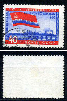 СССР марка 40 копеек 1960 20 лет Прибалтийским советским социалистическим республикам - Эстония, Таллин Загорский 2364 почтовое гашение 8699-6-1-4
