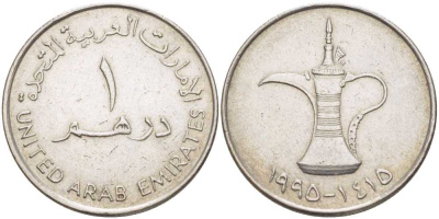 ОАЭ 1 дирхам 1995 AH 1415, кувшин KM 6.2 медно-никель 91-513