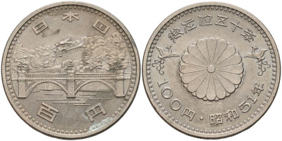 Япония 100 йен 1976 год 51, 50 лет правления императора Хирохито Сева (1926-1989) KM 86 медно-никель 4368-524