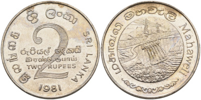 ШРИ-ЛАНКА 2 РУПИИ 1995 ПЛОТИНА МАХАВЕЛИ, ГИДРОЭНЕРГЕТИКА KM 145 медно-никель 4565-1242