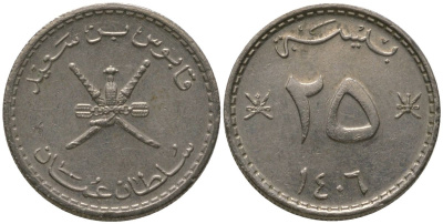 Оман 25 байз 1985 AH1406 KM 45a медно-никель 4160-222