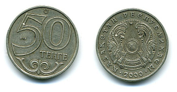 КАЗАХСТАН 50 ТЕНГЕ 2000 KM 27 медно-никель 46-2645