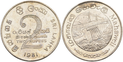 ШРИ-ЛАНКА 2 РУПИИ 1995 ПЛОТИНА МАХАВЕЛИ, ГИДРОЭНЕРГЕТИКА KM 145 медно-никель 4572-142