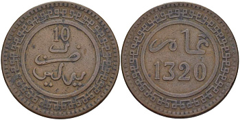 МАРОККО 10 МАЦУНА 1902 АН1320, Abd al-Aziz (1894-1908), МОНДВОР ПАРИЖ KM 17.1 бронза 4526-346