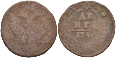 РОССИЯ 1 ДЕНЬГА 1746 ЕЛИЗАВЕТА (1741-1761) Биткин 356 медь 4541-142