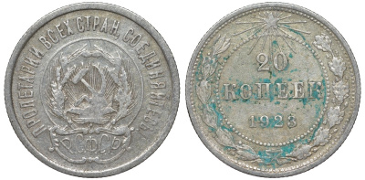 РСФСР 20 копеек 1923 KM 82, Федорин 6 серебро 4145-524