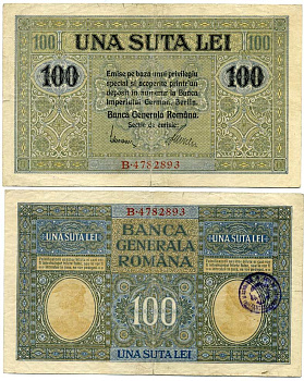 Румыния 100 леев ND (1917) немецкая оккупация в I-ую мировую войну, печать Pick M7 бумага 2192-24-1-1