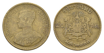 Таиланд 50 сатангов 1957 ВЕ 2500, Рама IX (1946-2016) Y 81 алюминиевая бронза 4675-724