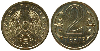 Казахстан 2 тенге 2005 KM 64 латунь aUNC 4152-935